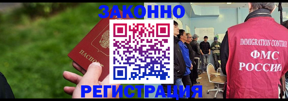 временная регистрация в квартире в Калининске