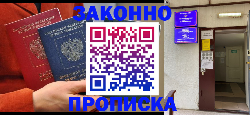 временная регистрация госуслуги в Калининске