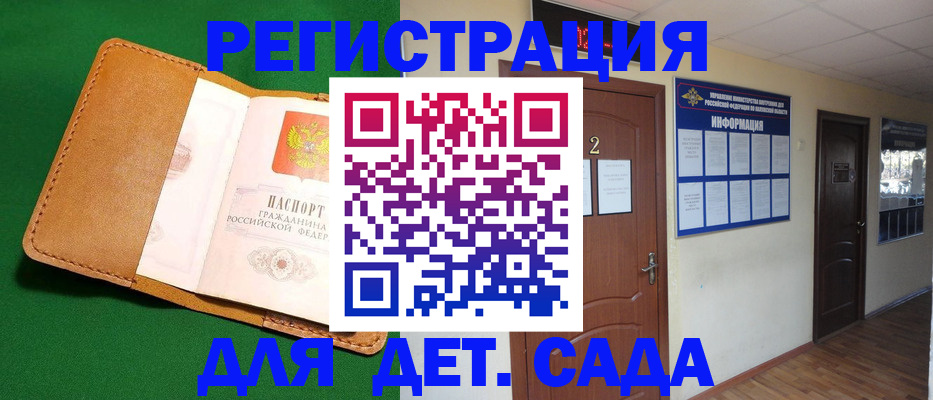 временная регистрация гарантия в Калининске