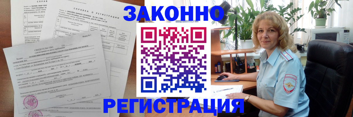 регистрация для школы в Калининске