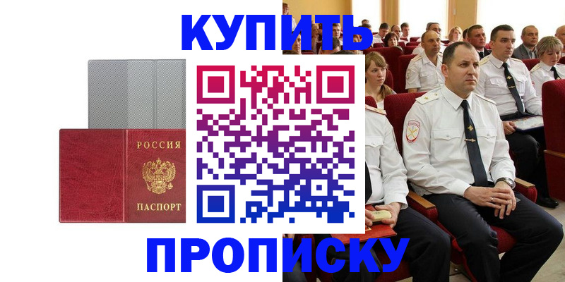 временная регистрация для школы в Калининске